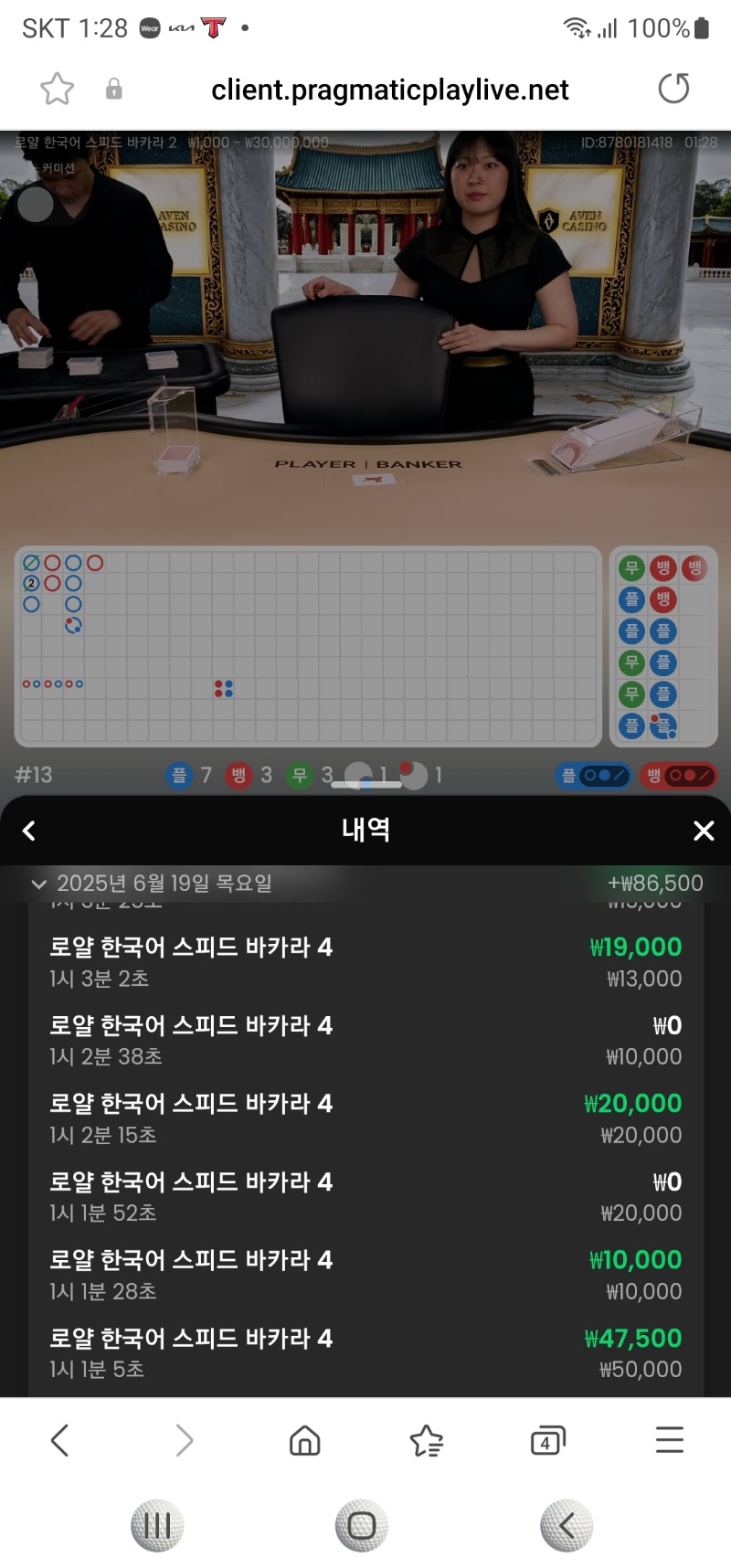 형난포 무승부2번낀 7연승