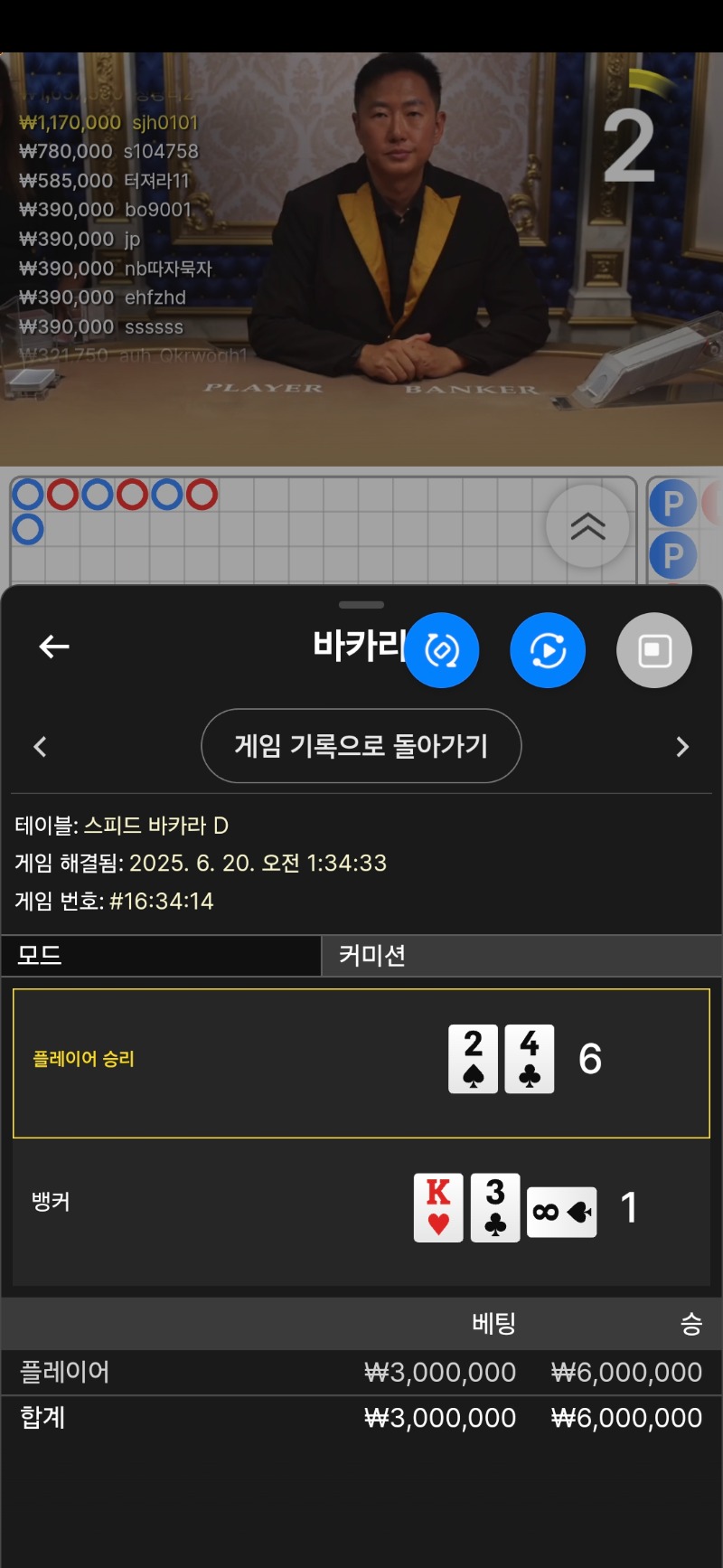 바카라 승부샷 승리 휴~~