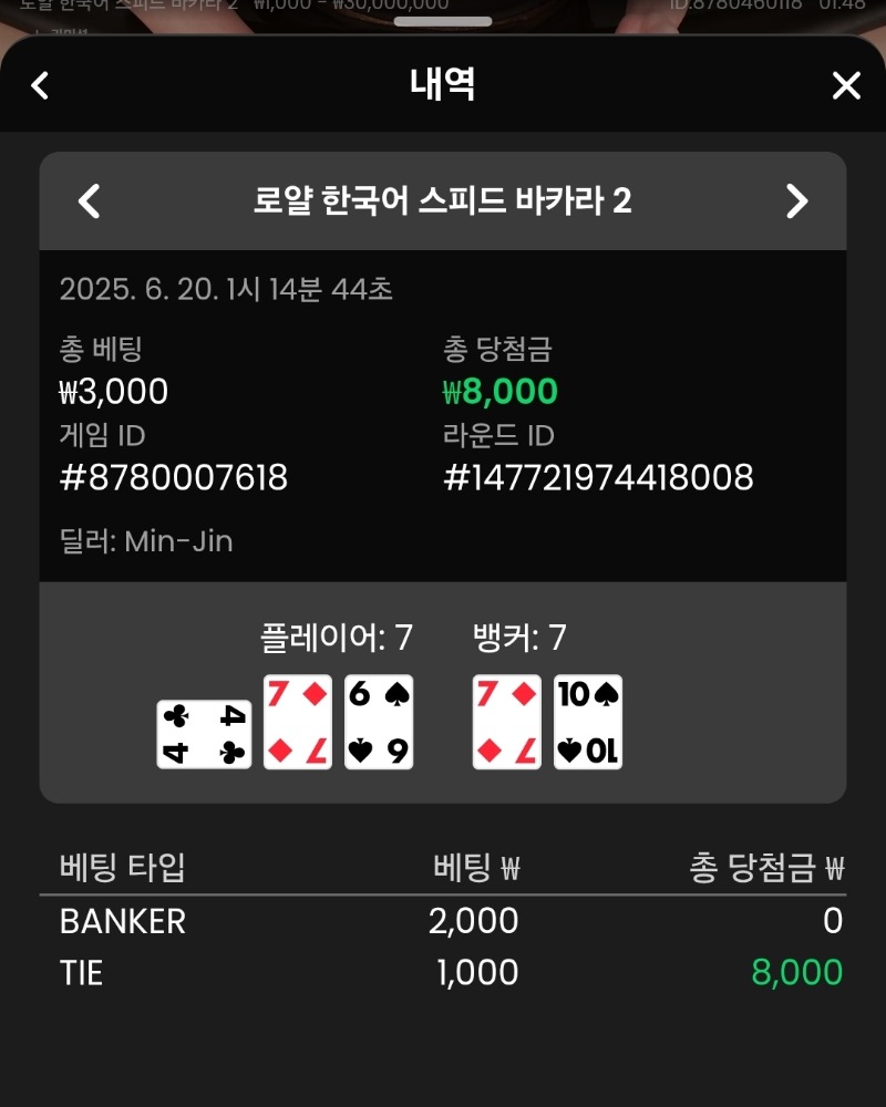 소액 카라