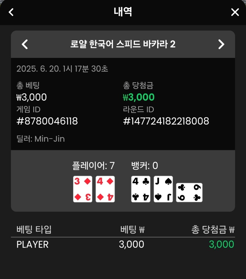 소액 카라2