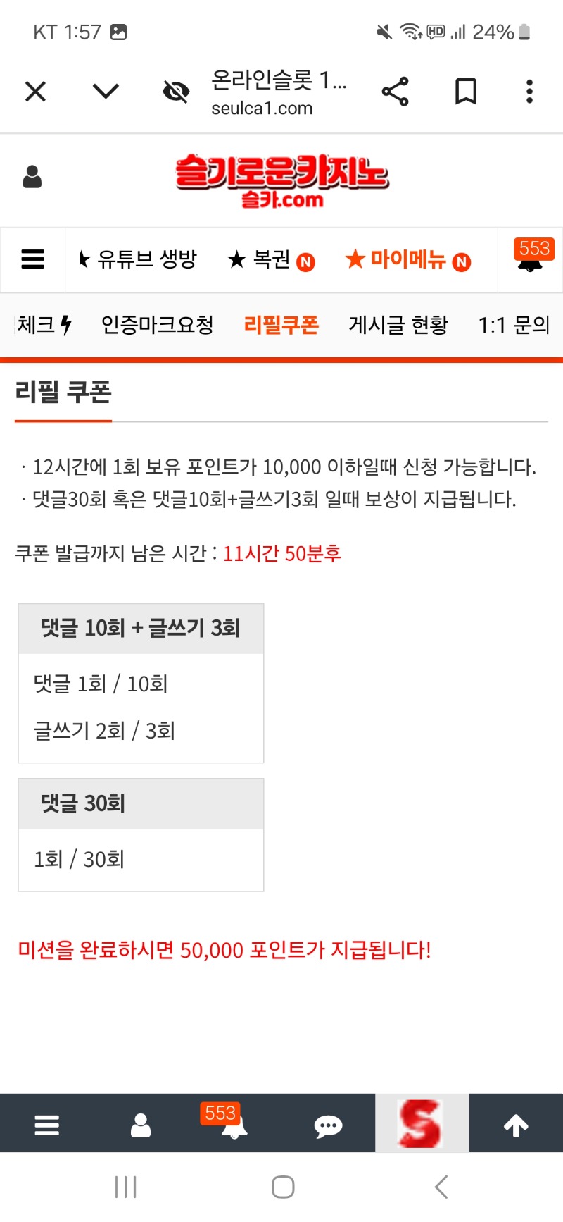 리필. 포교 준비하자 ㅠㅠ