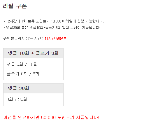 리필시간~