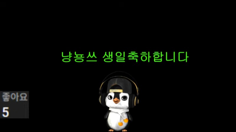 다들 생일 축하해주셔서 감사합니다