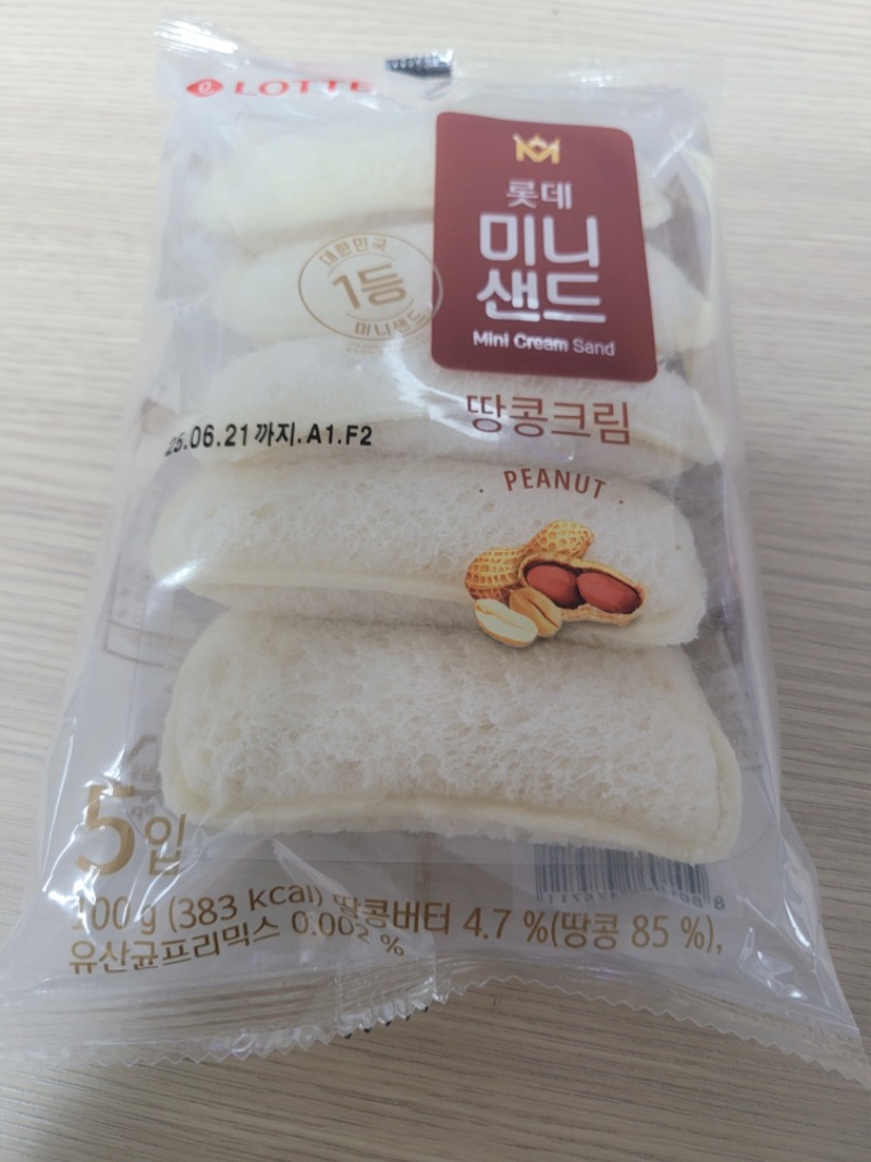 오늘은 간단하게 편의점빵으로ㅎㅎ