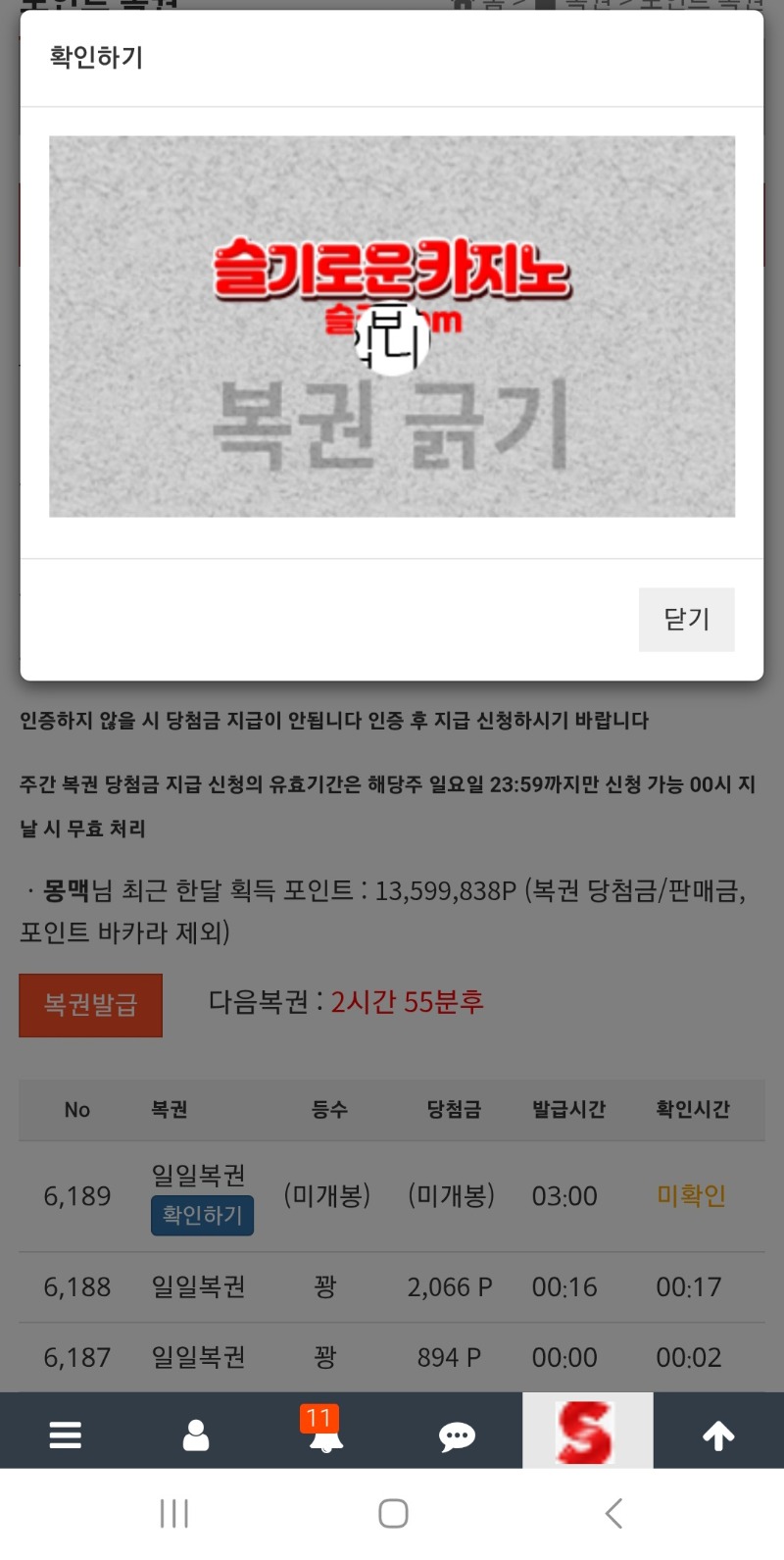 3시꺼도 이변은 없었구욧~
