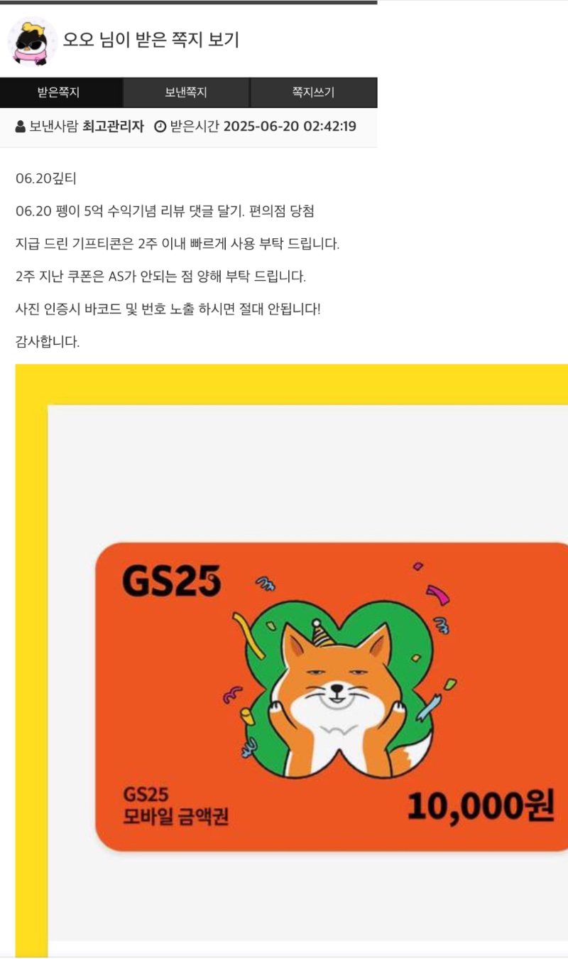 펭오빠 수익기념 선물!