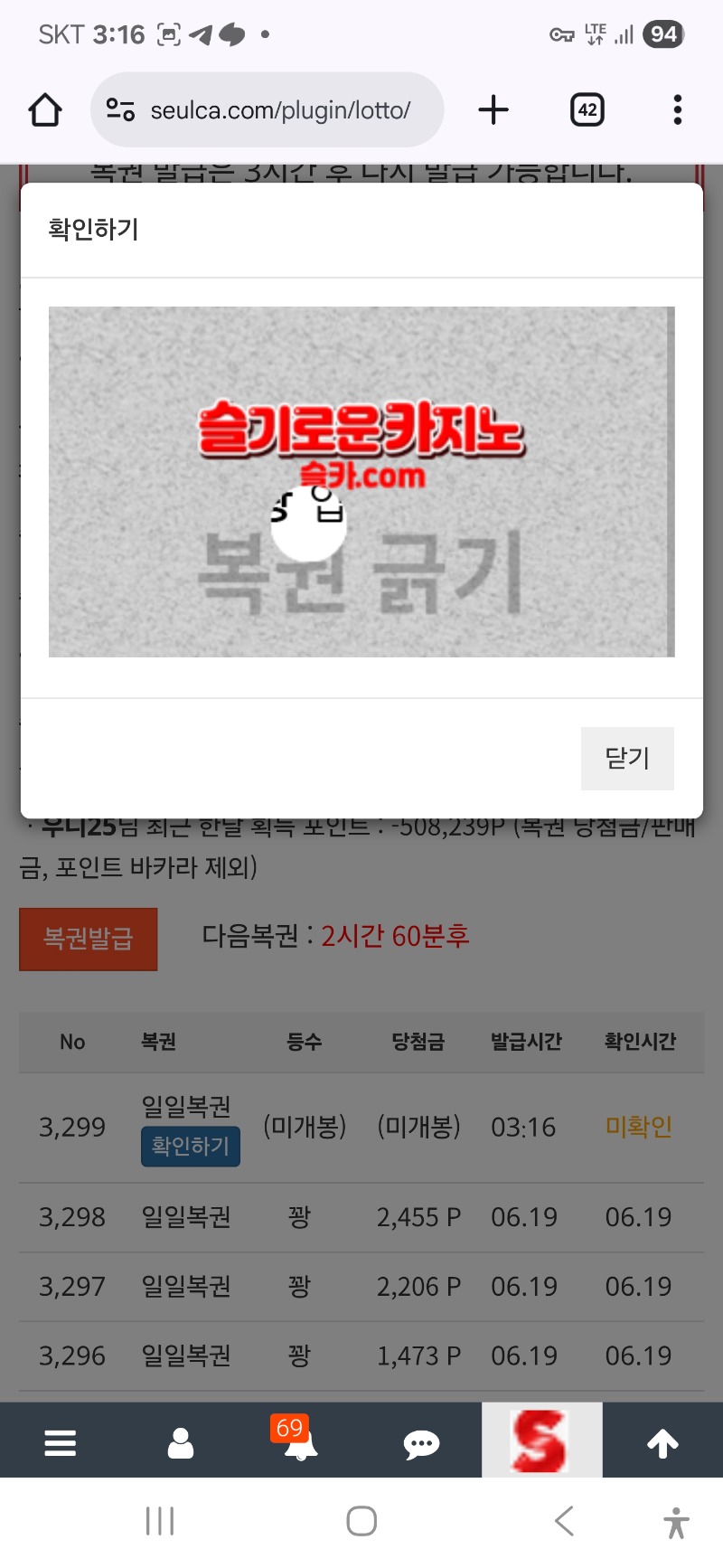 복권 한번 긁고 ~!!
