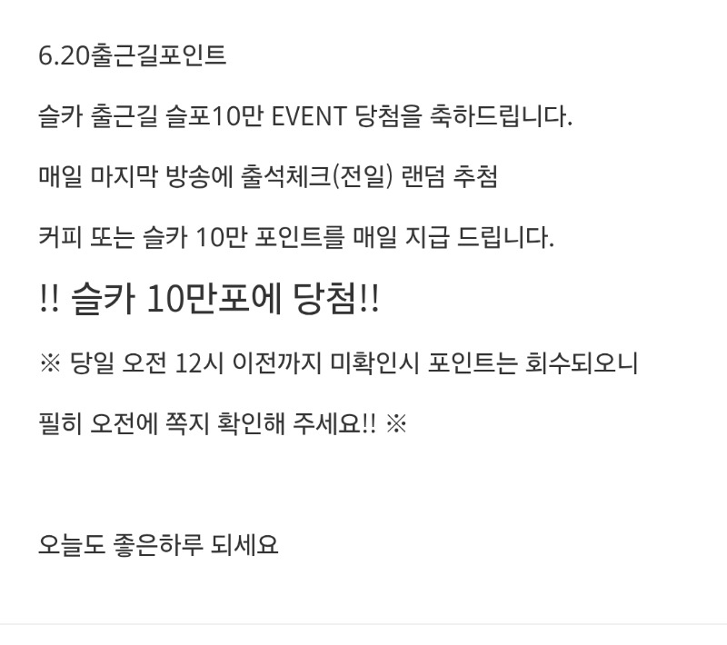 출근길대포당첨~  무슨일이요^^