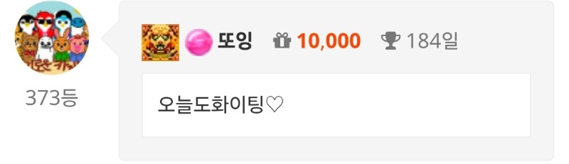 출첵♡