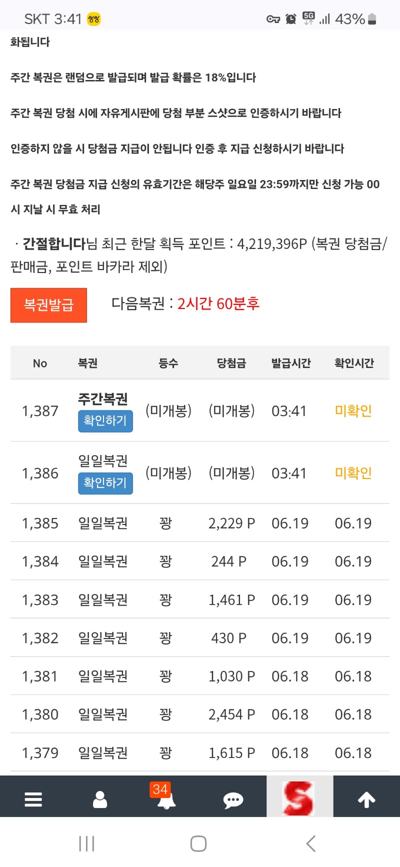 그냥팔걸 쌍꽝