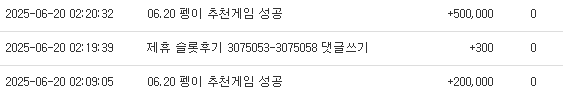 펭이 추겜성공 수익기념 3종셋트 ㅎㅎㅎ