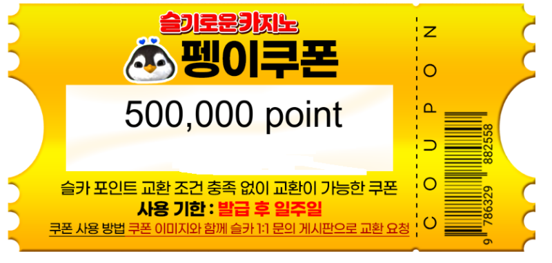 펭이 추겜성공 수익기념 3종셋트 ㅎㅎㅎ