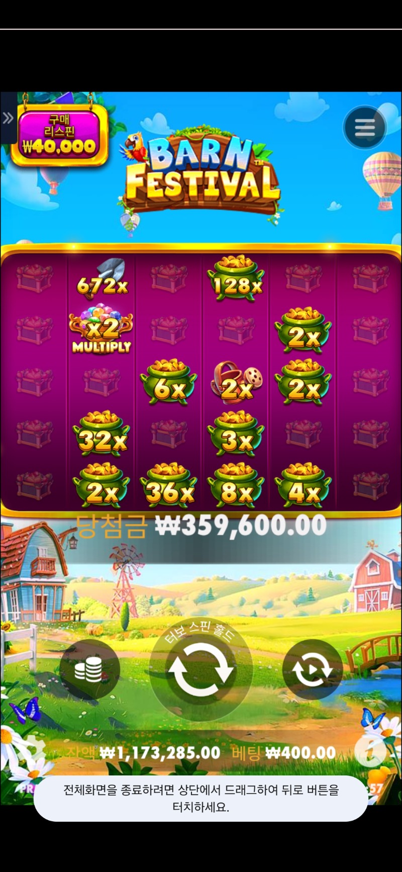 황금멀티 899배