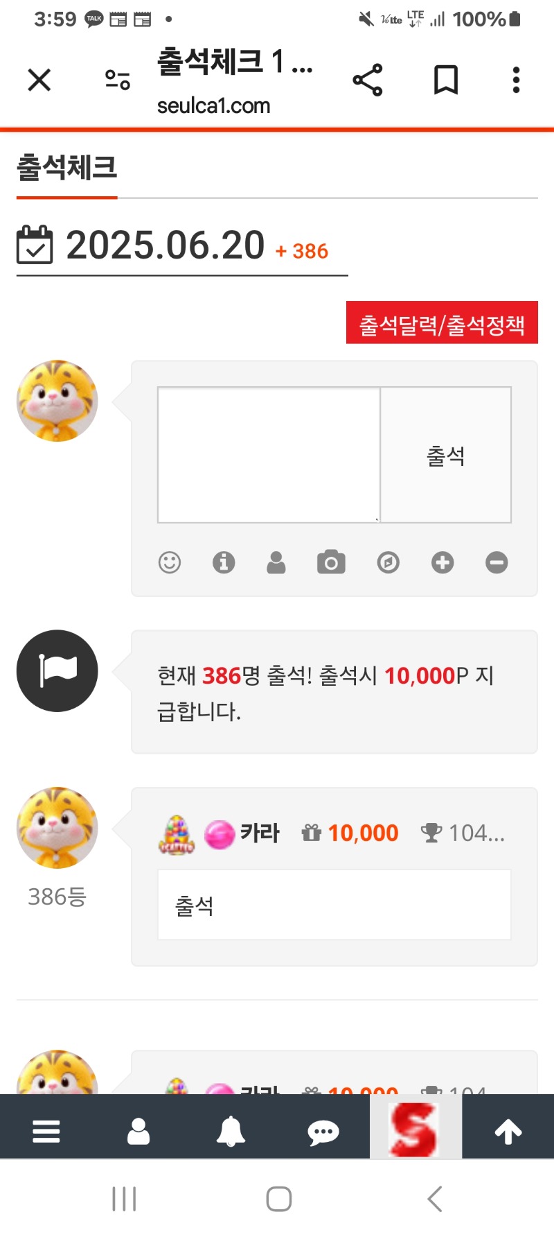 출석합니다