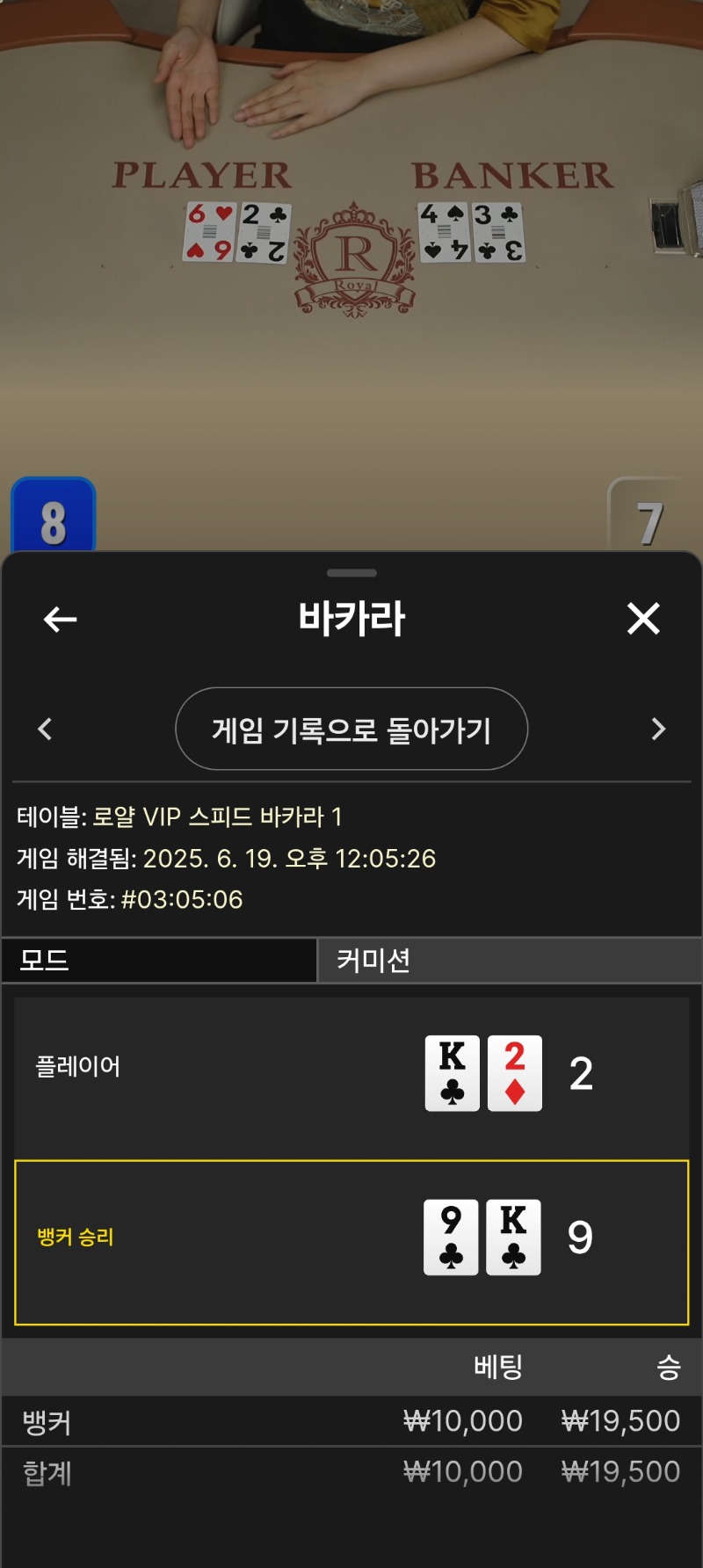 바카라뱅커승1