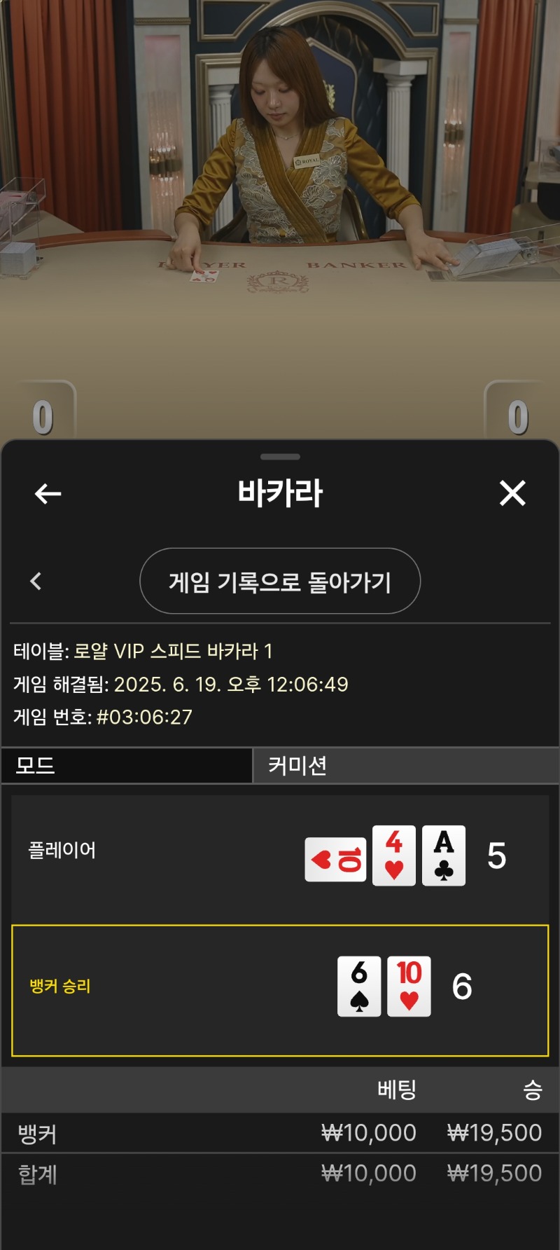 뱅커승3