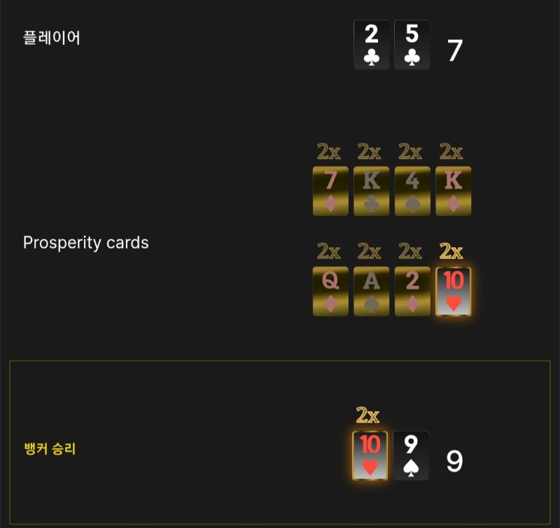 번영 1승 ♡