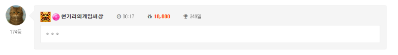 출석은 계속된다 쭈욱
