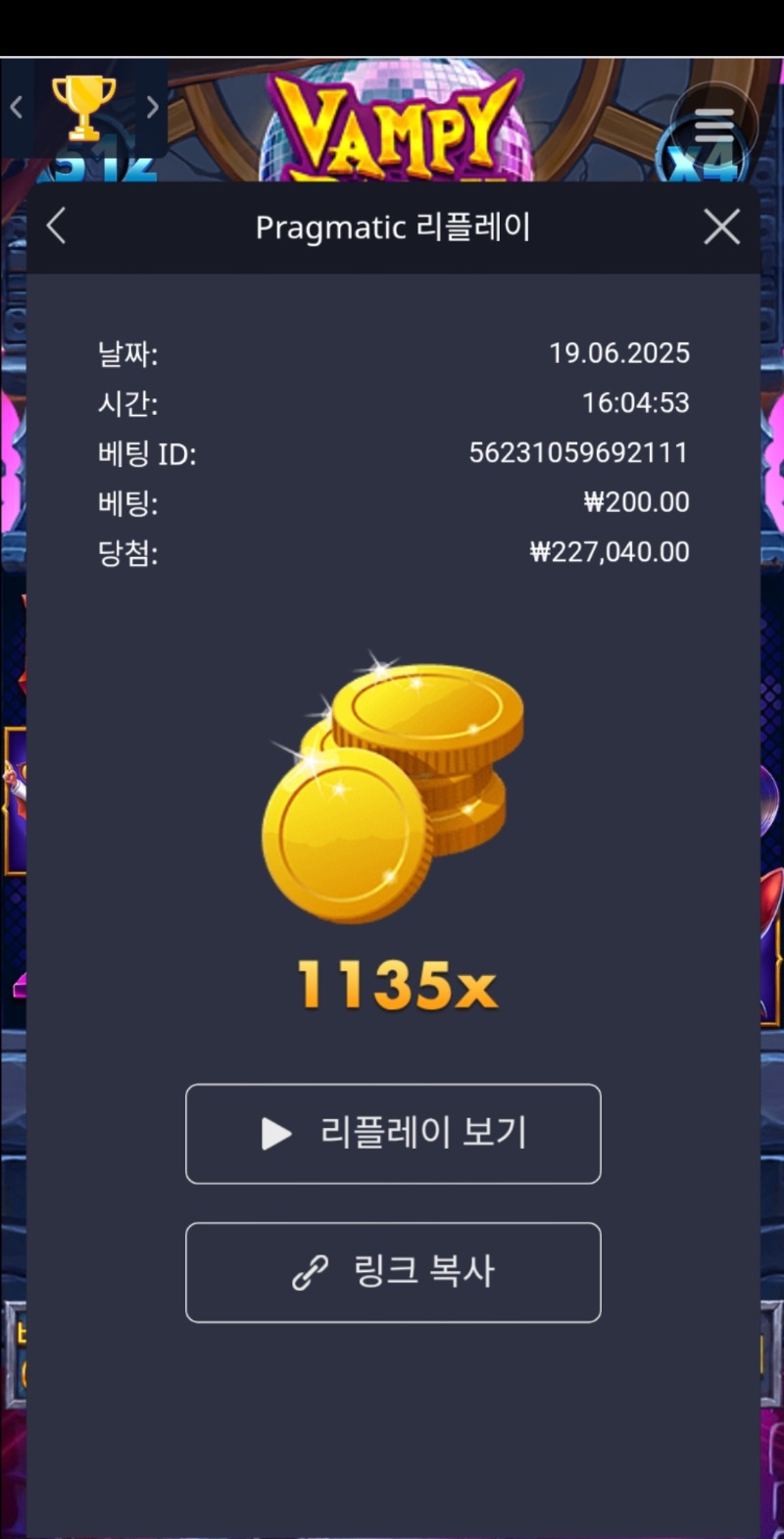 뱀파