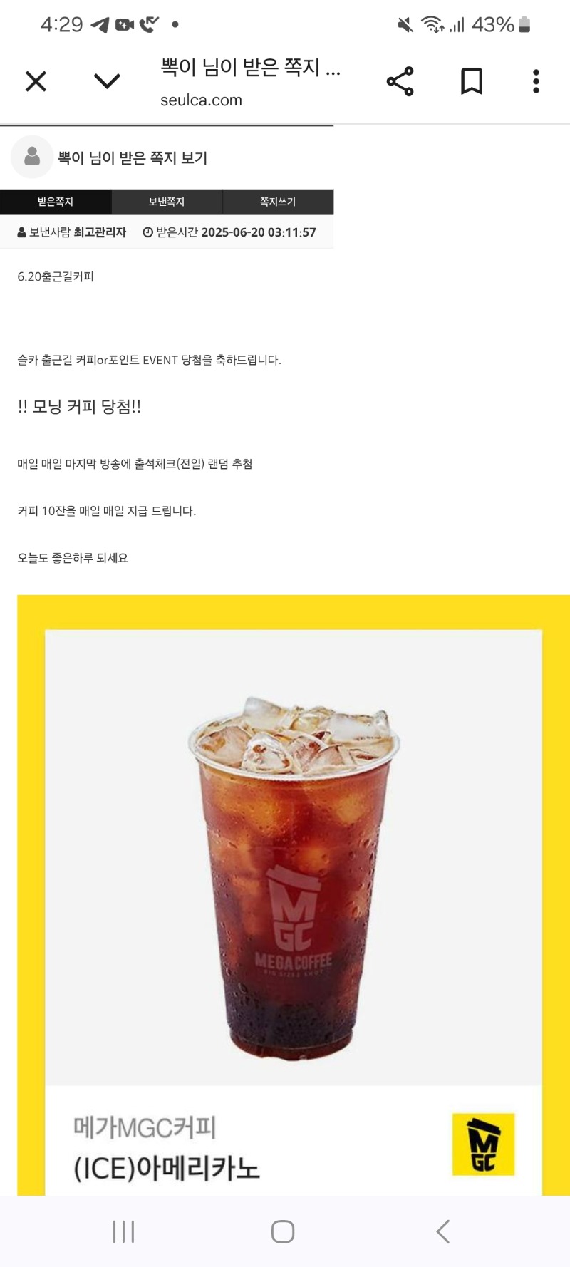 앗 출석커피
