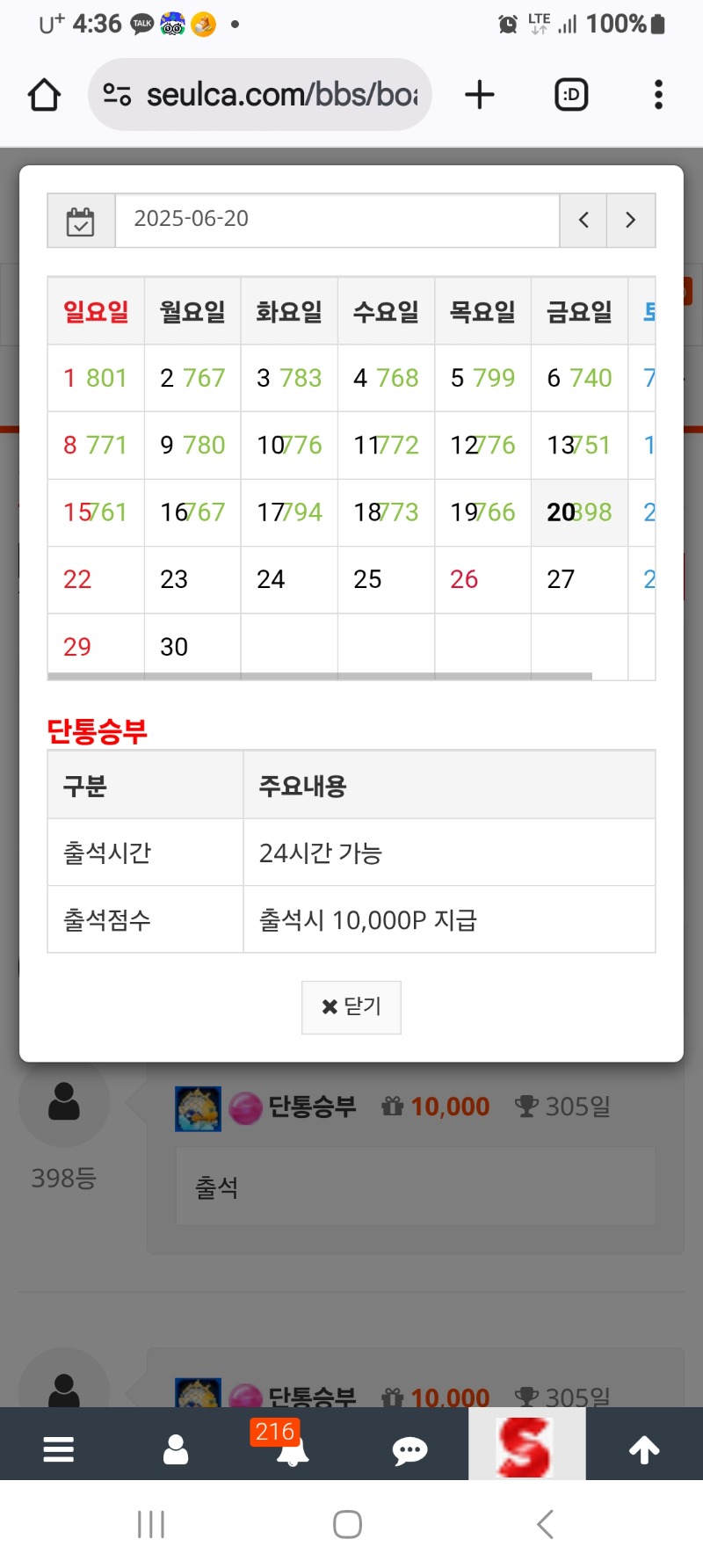 출석 인증