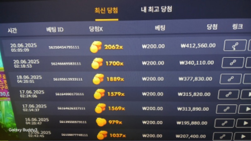 멀린2062배