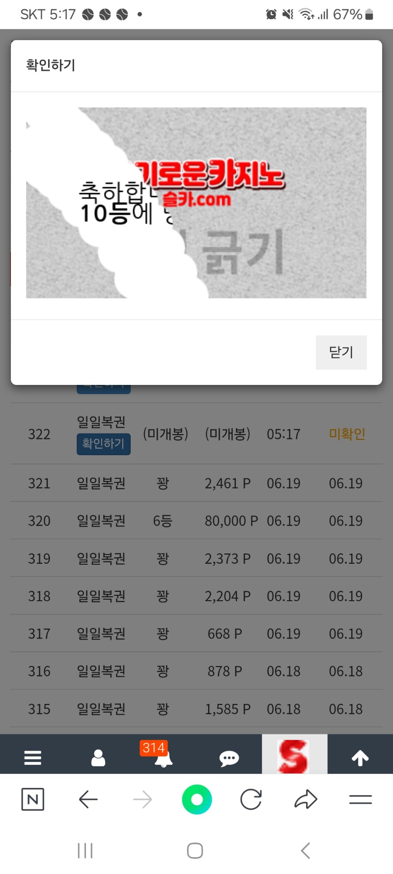 일복 10등 당첨.~~