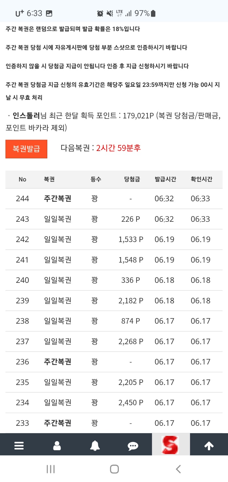 역시나...쌍복 꽝