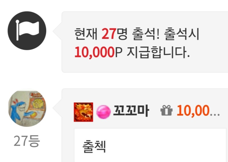 출첵 인증요 ~