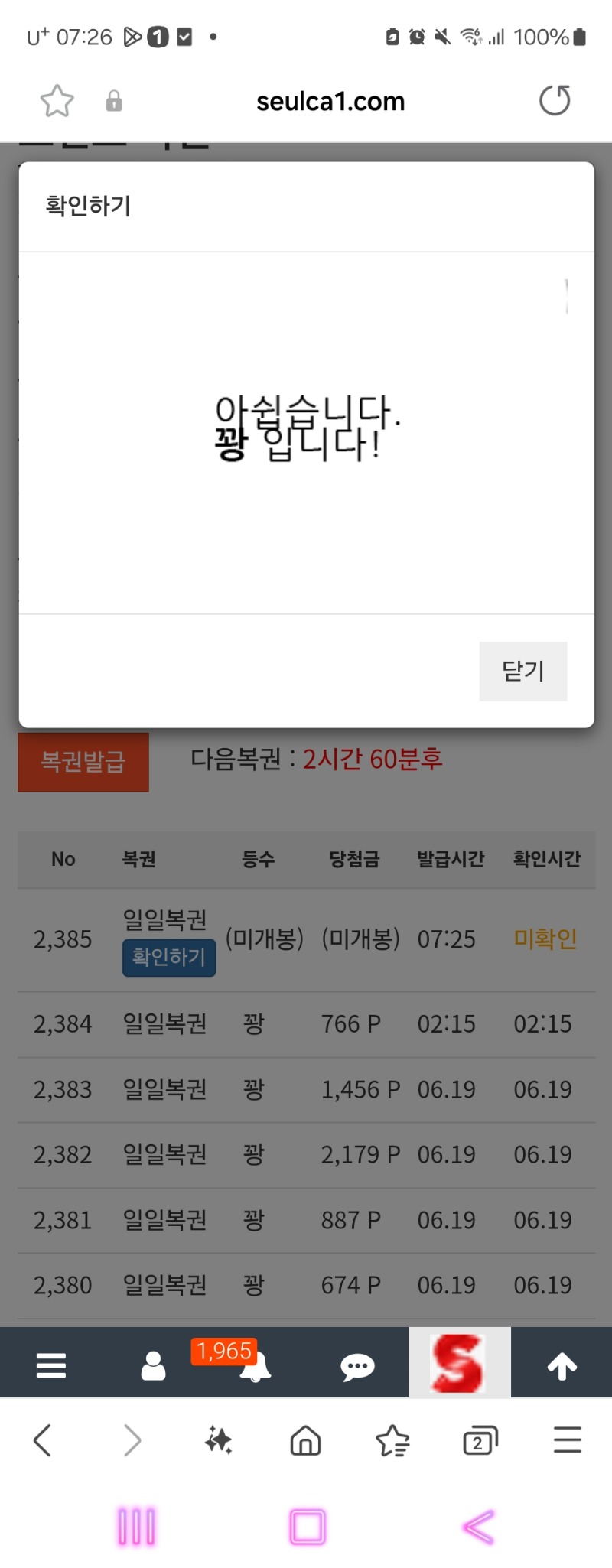 모닝복권~~^^