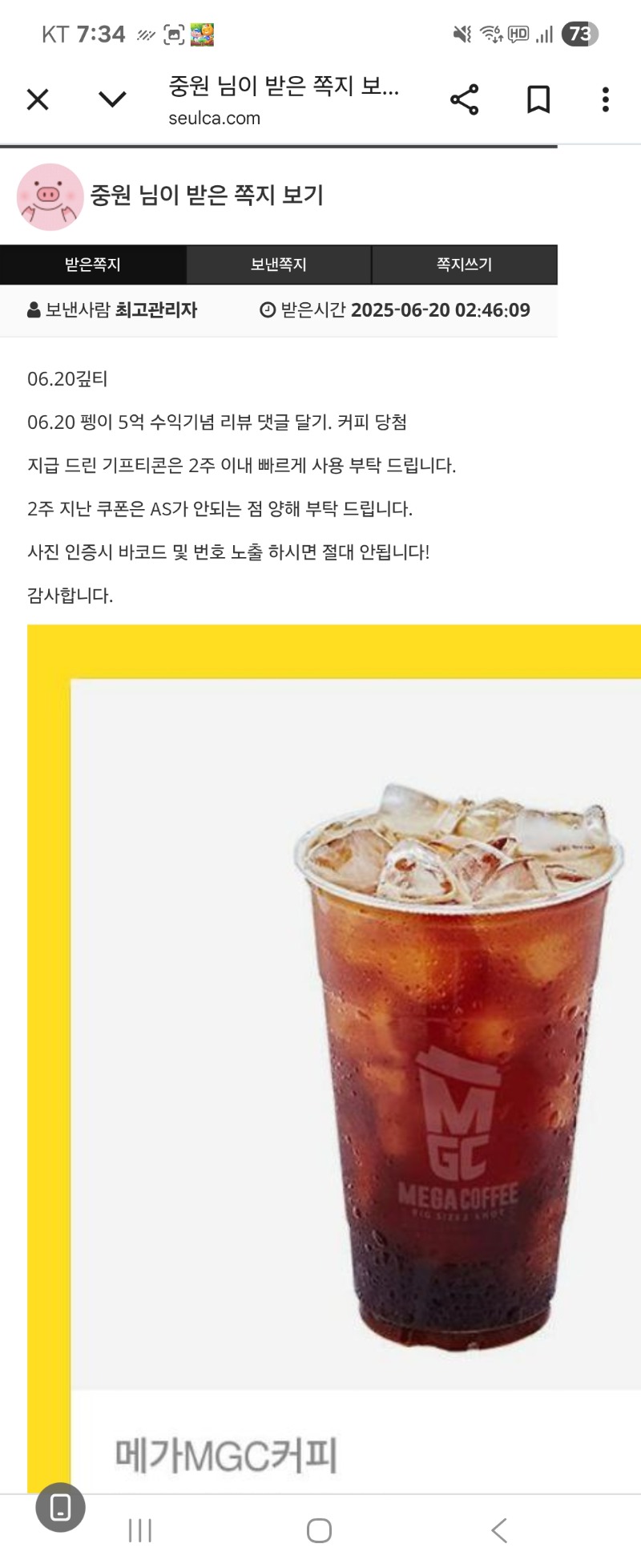 펭이님 수익 기념 커피 쿠폰 감사합니다.