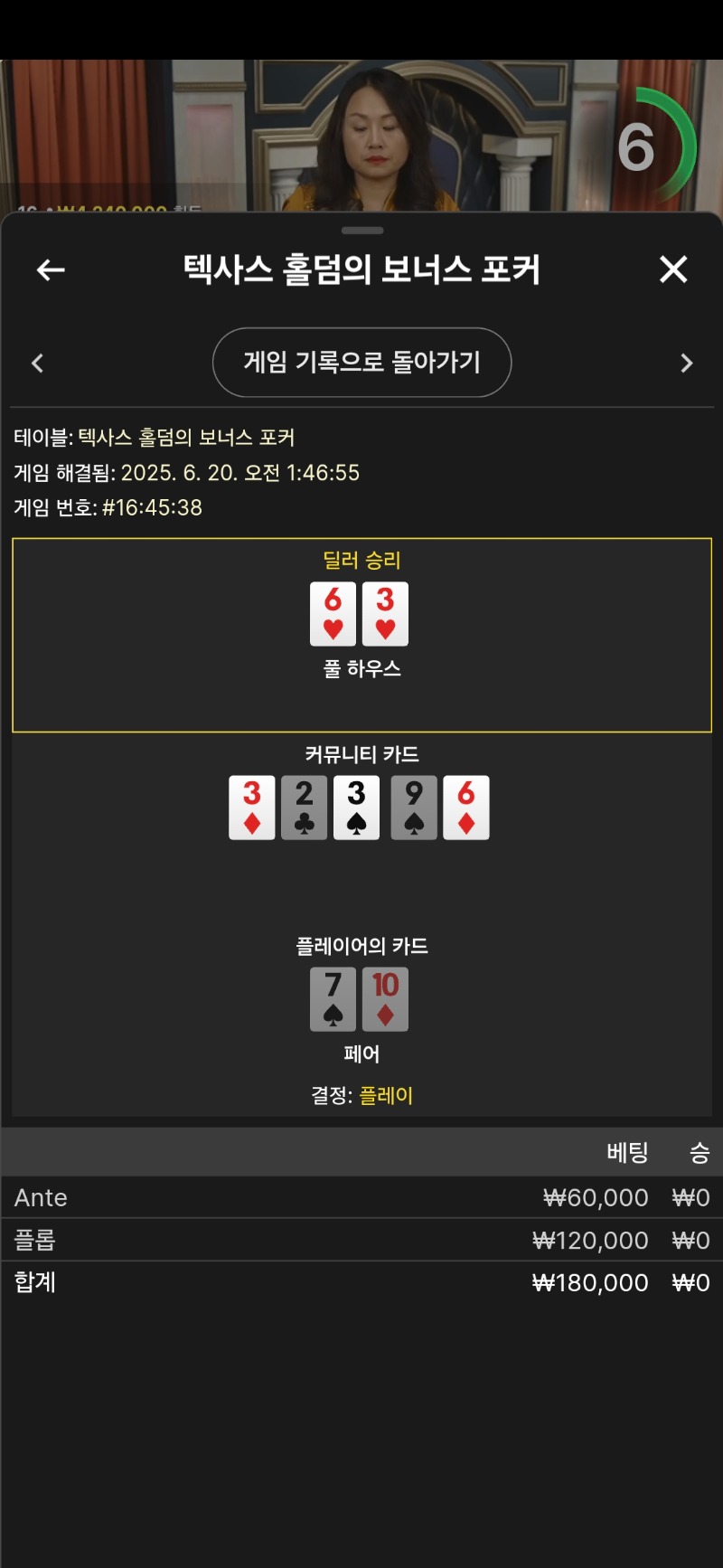 홀덤 한겜