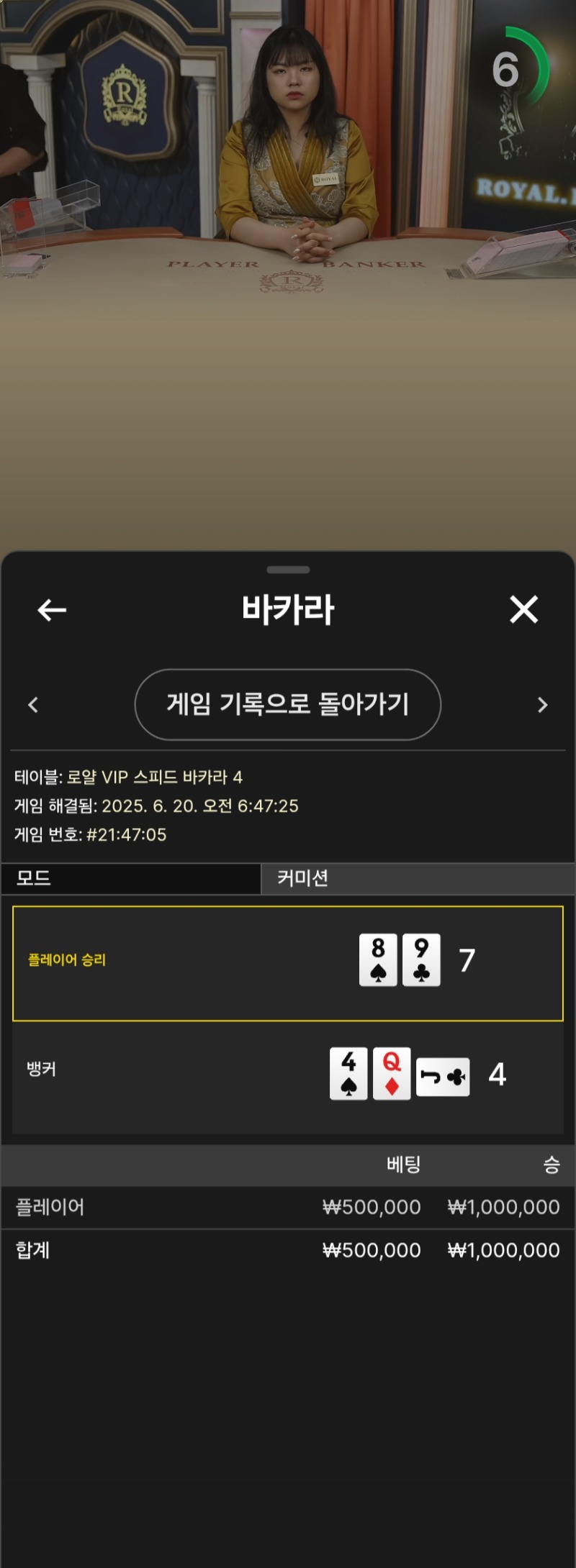 모닝카라2승