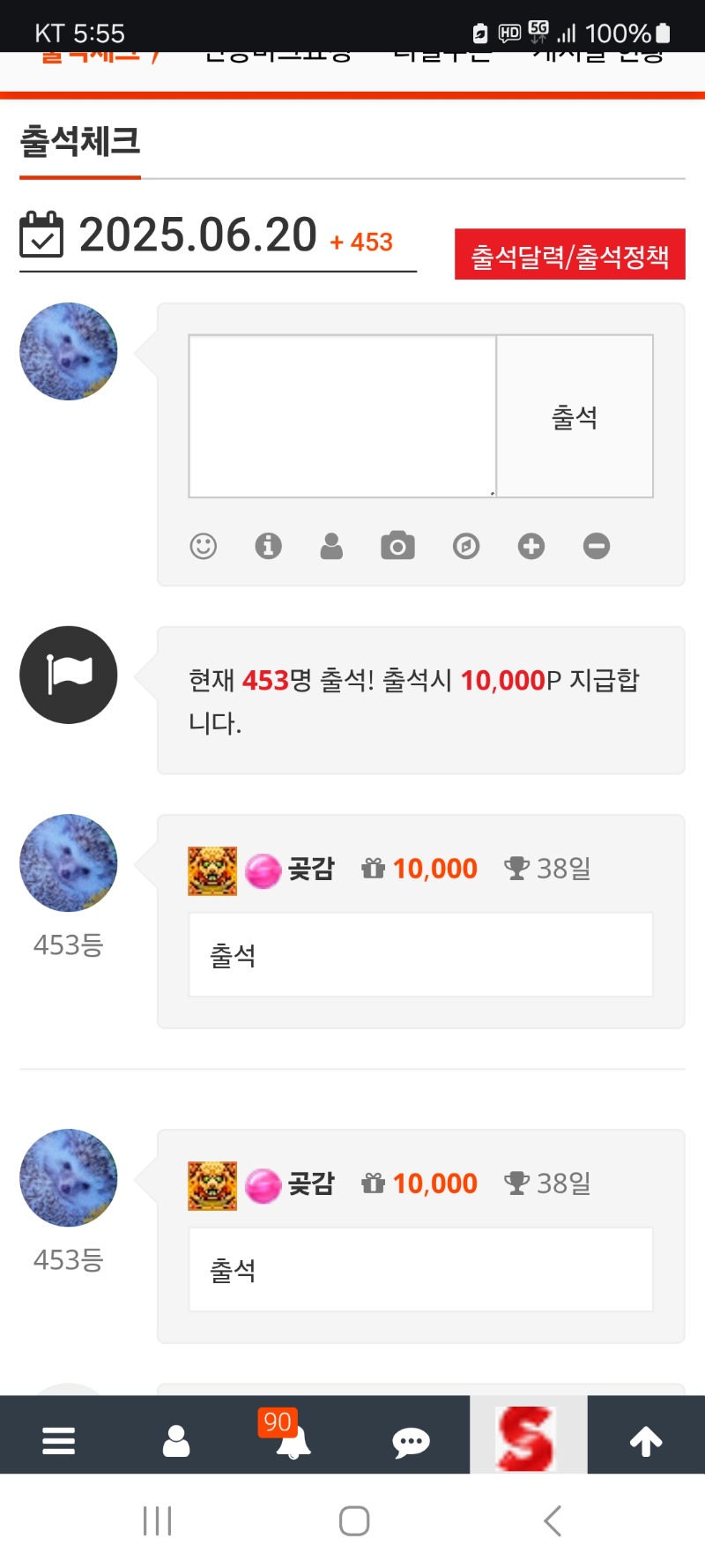 출첵 합니다