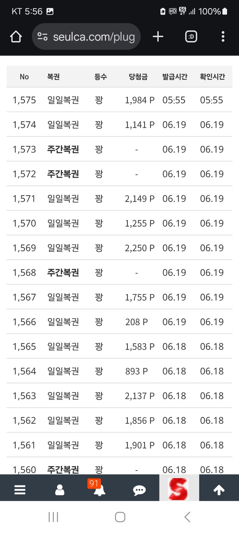 모닝 복권 꽝