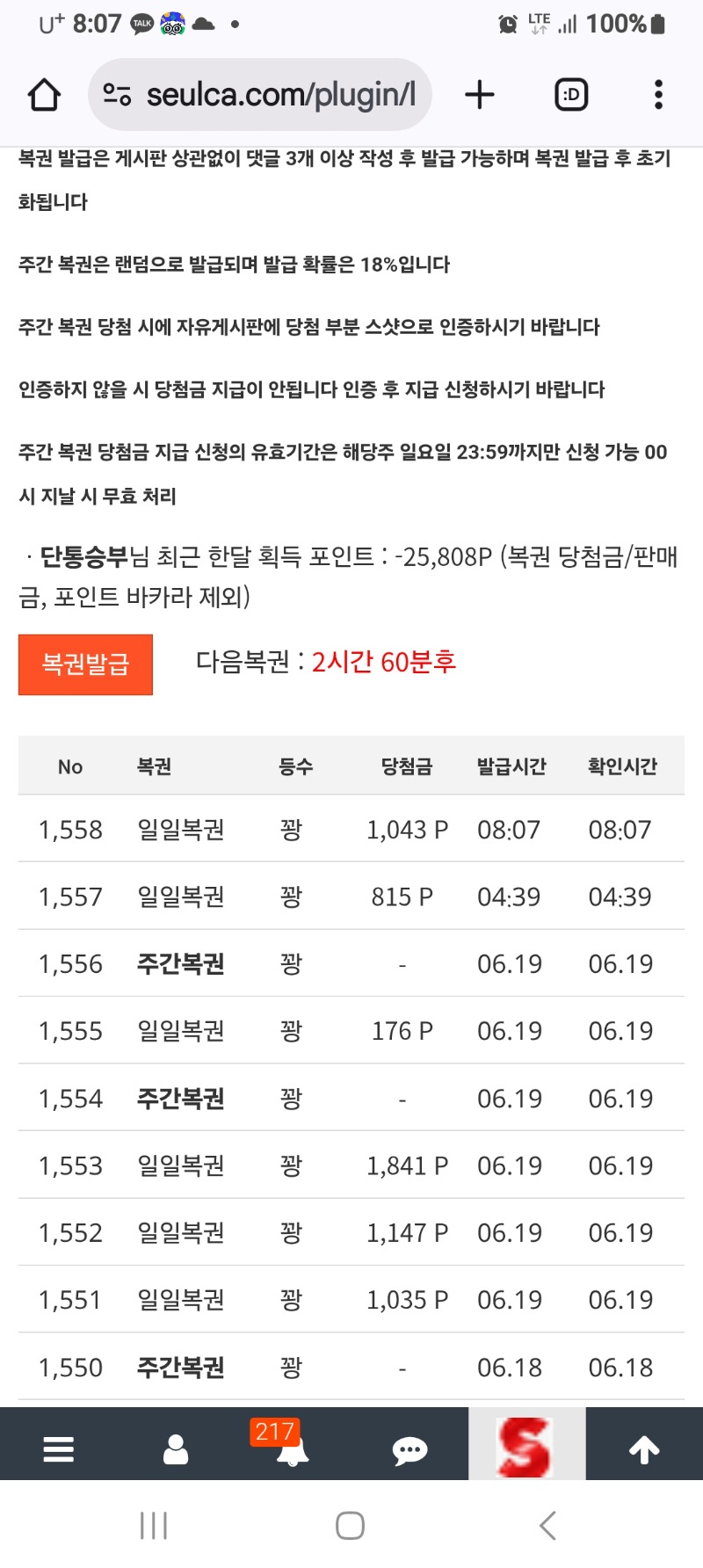 복권 100연이 빠르까