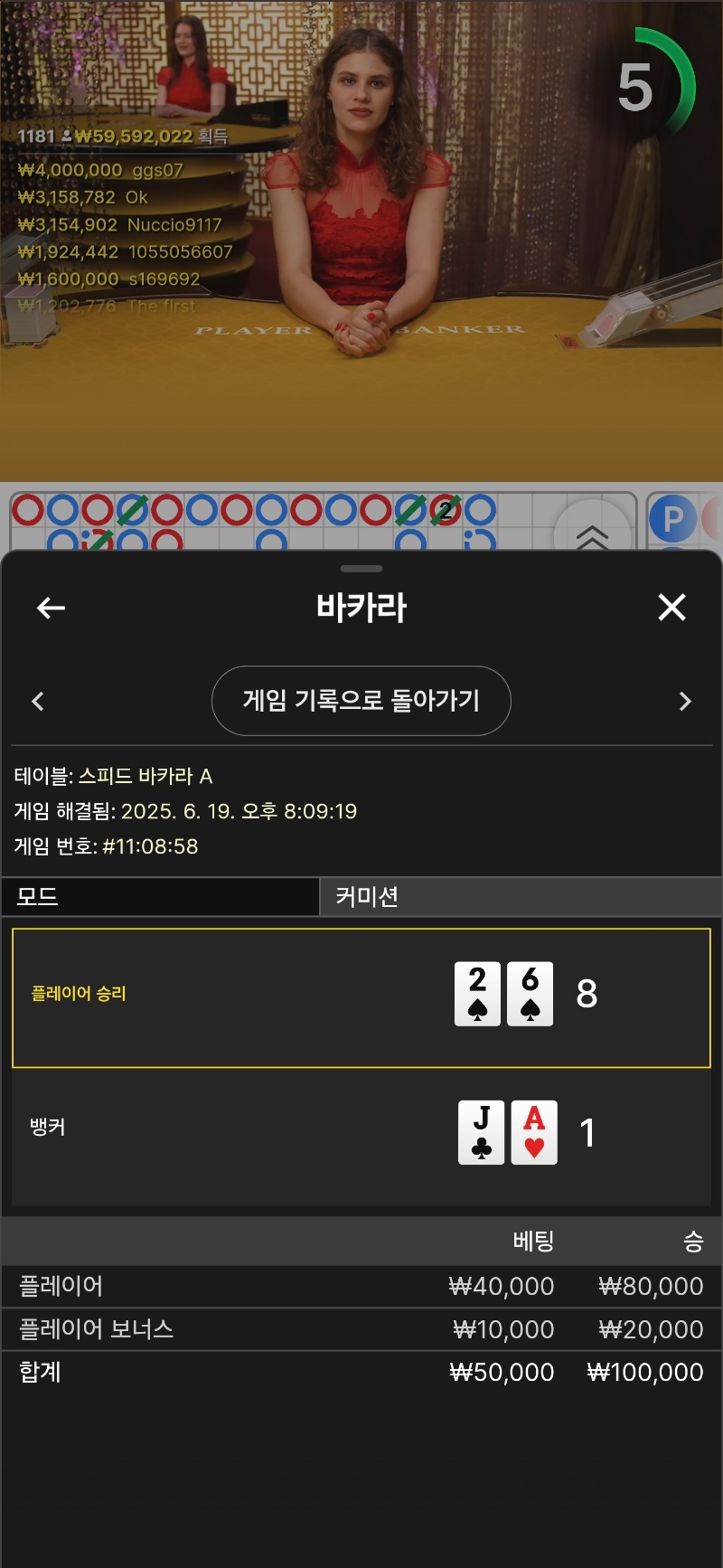 레브카라 또승