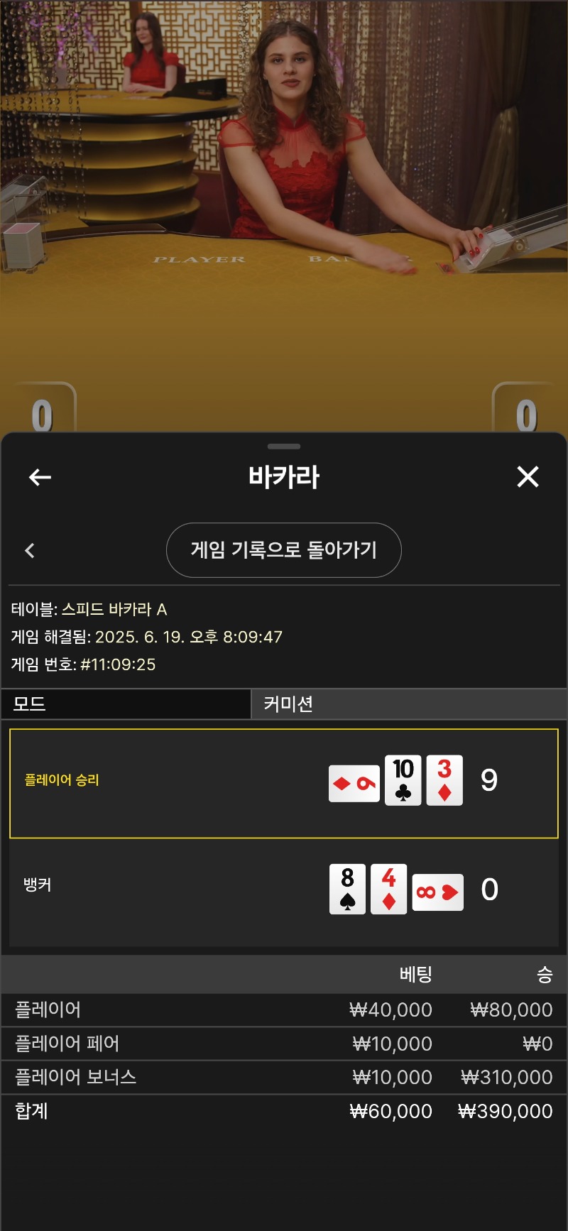 레브카라 보너스승 얌얌