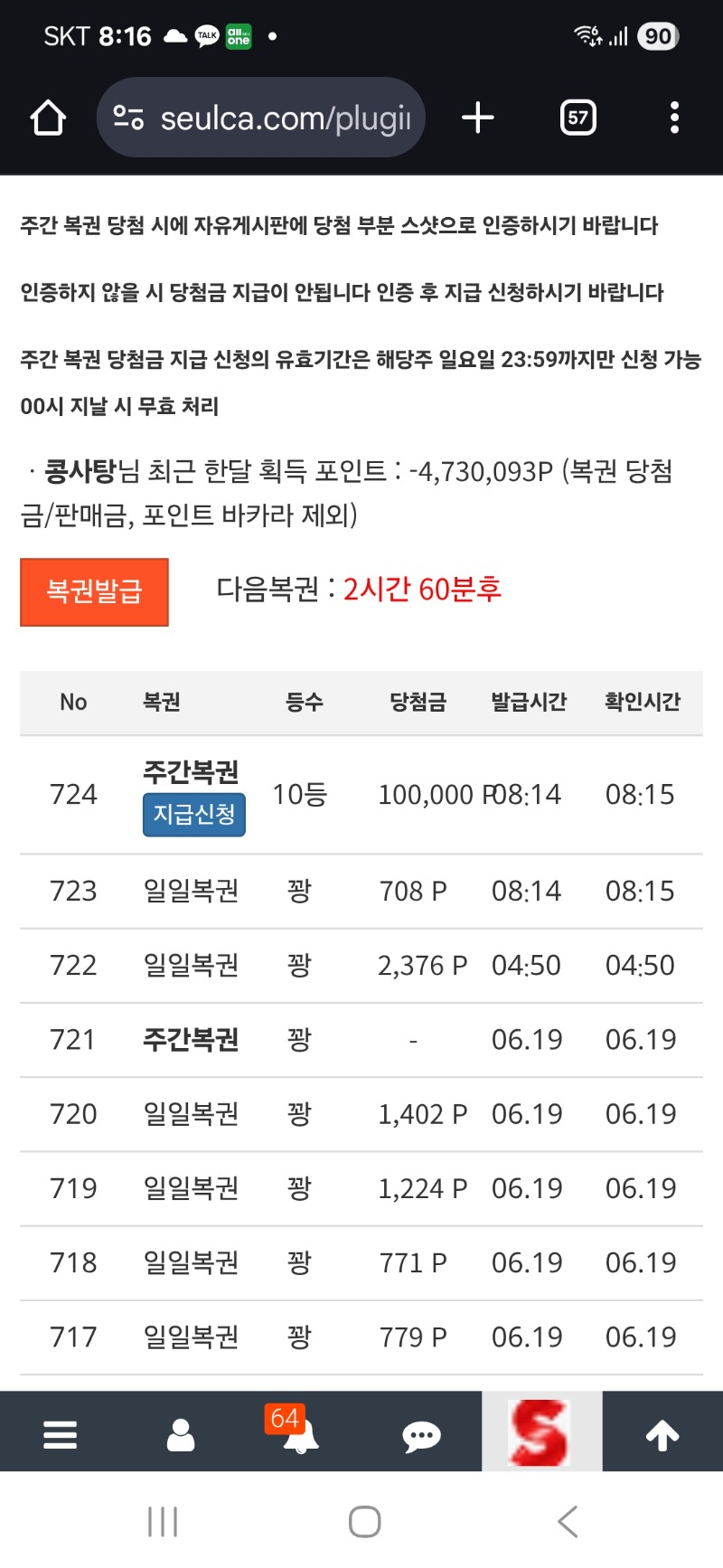 주복10등