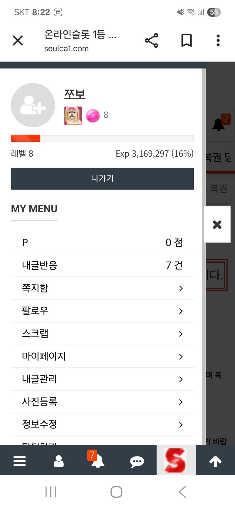 포인트 0점
