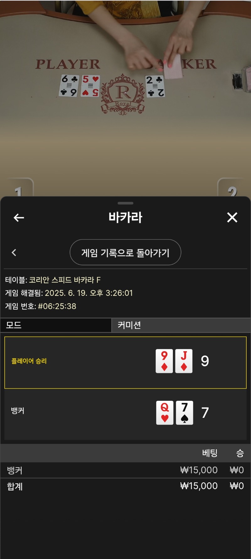 사자쿱 마지막 베팅