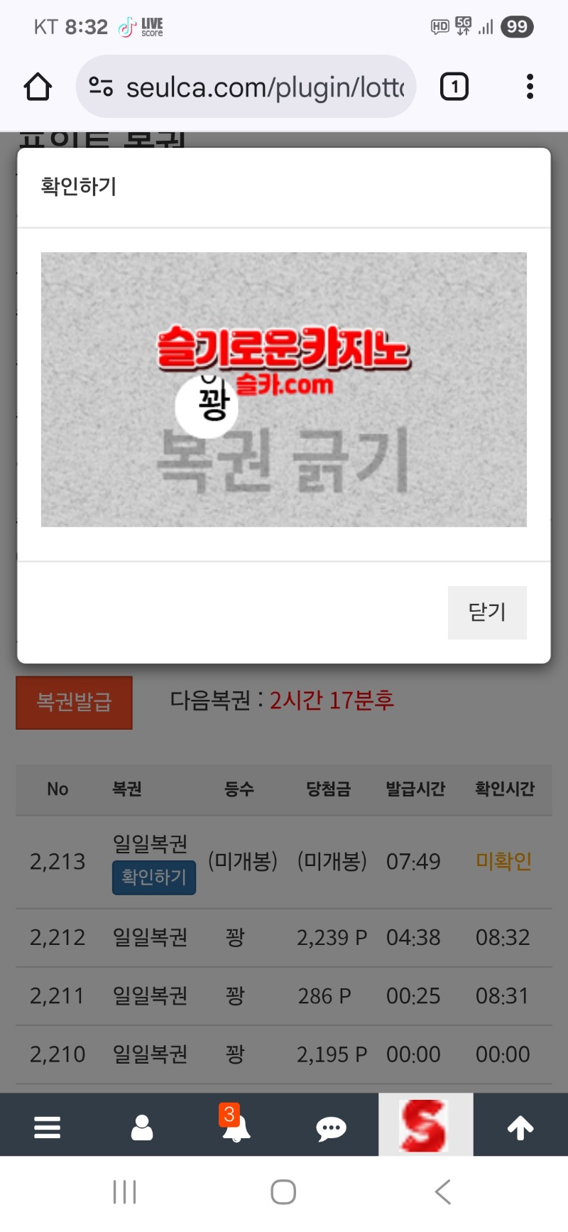 모닝복권은..역시