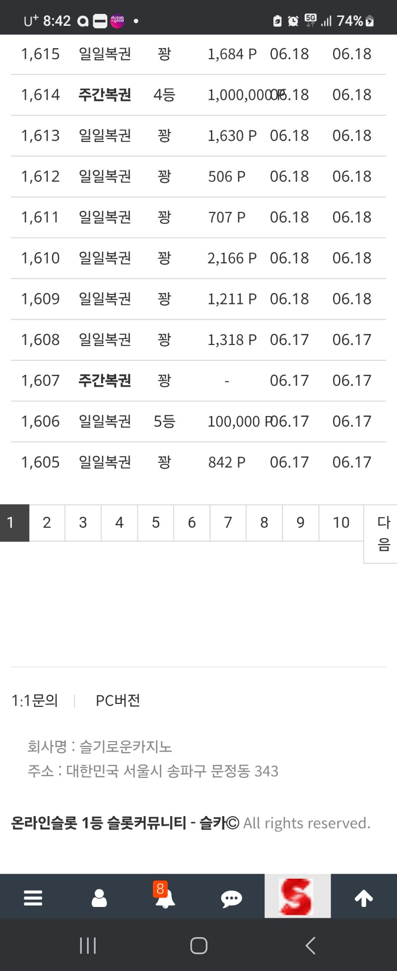 주복4등 감사합니다