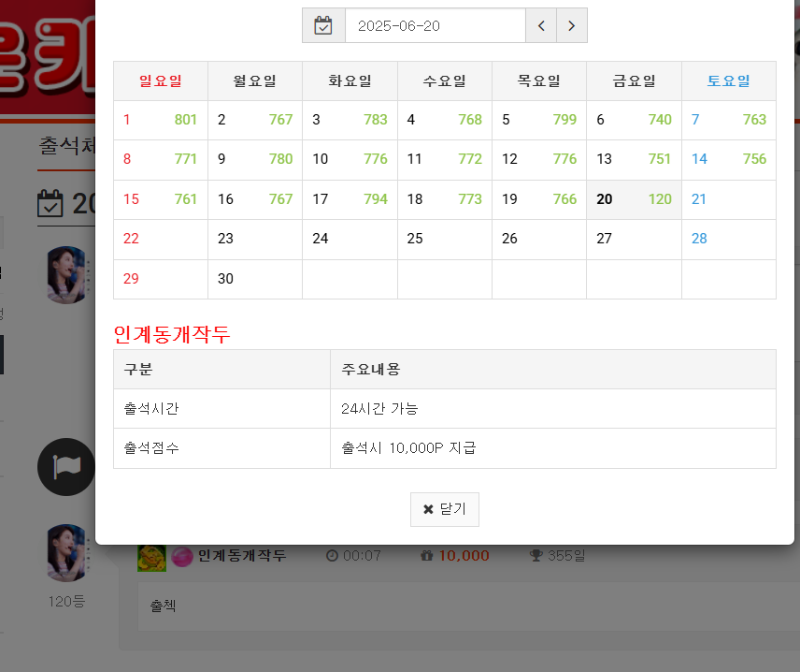 출첵 이상무