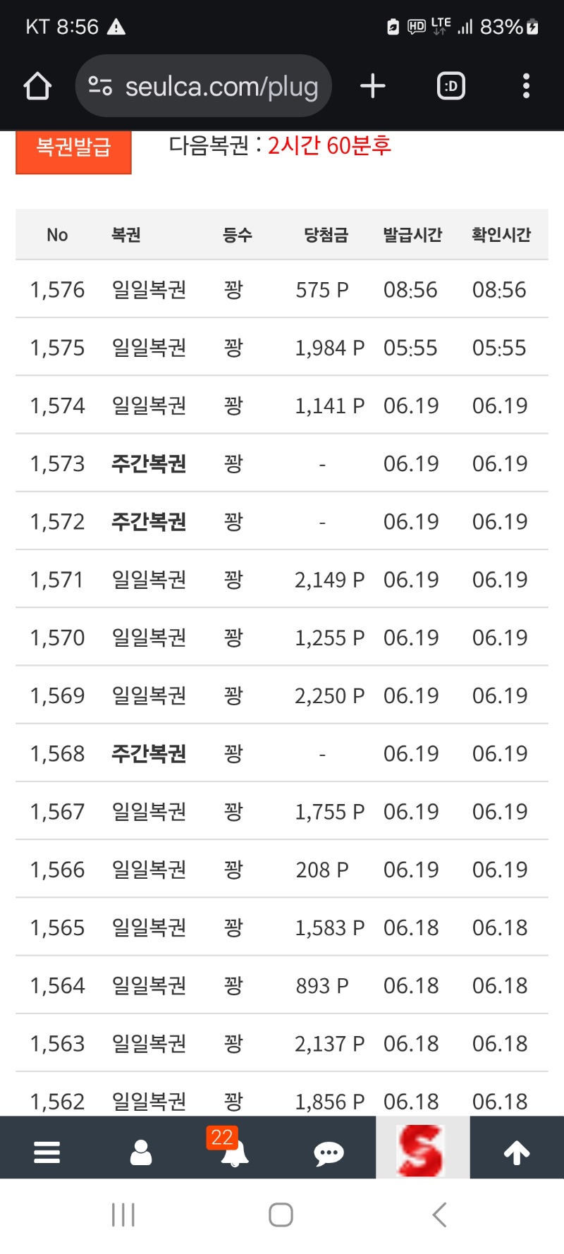 또시작이네 꽝