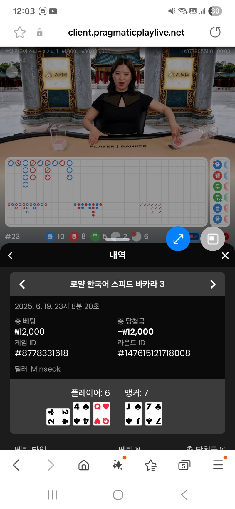 바카라 승찍는법을 까먹었습니다^^2패