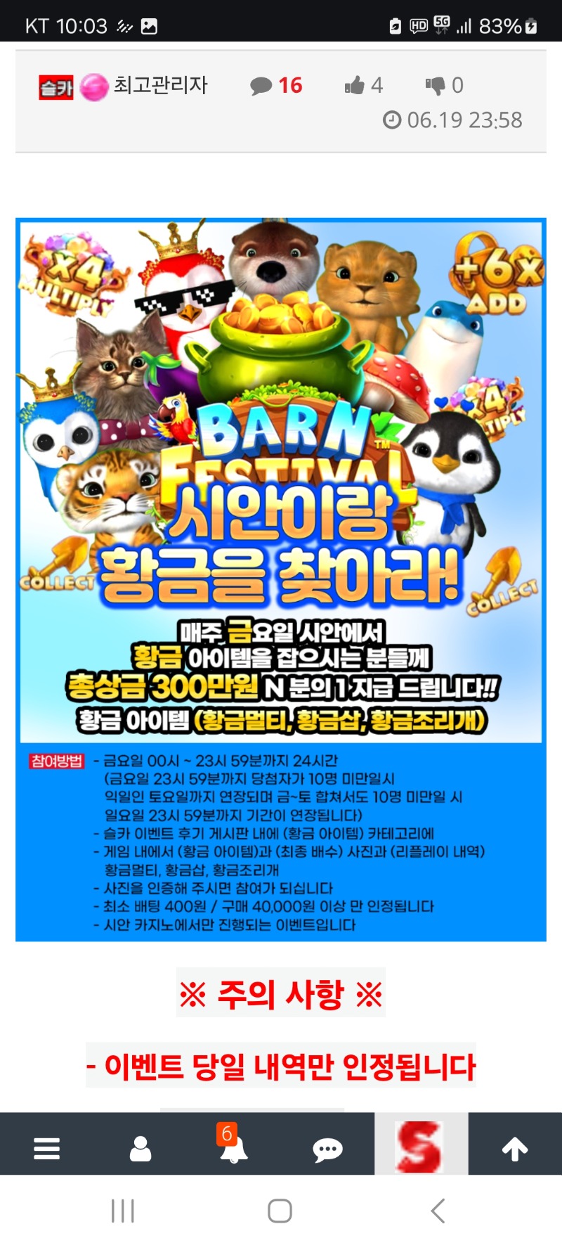 오늘이벤트들하세요(시안 황금잡아라)