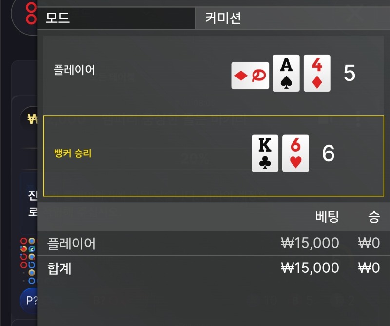 시작부터 한끗차 패..ㅡ.ㅡ