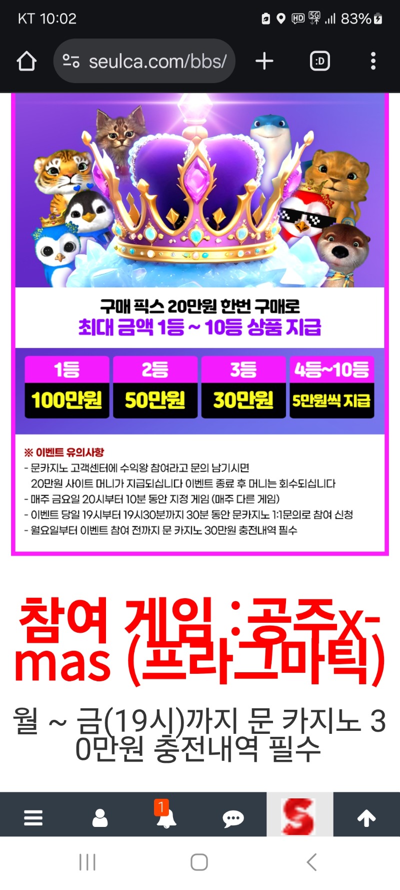 문에서 수익왕  이벤트도  있네요(깜빡 하지마시고꼭참여하세요)