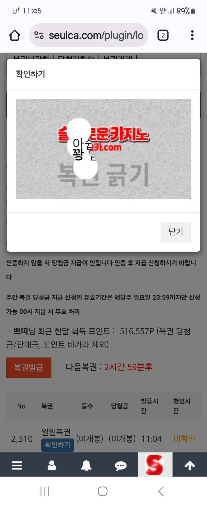 아침 복권 꽝